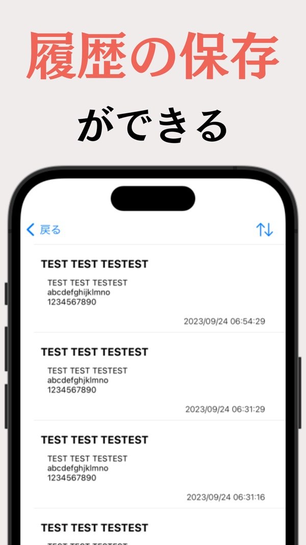 写真で文字認識 3